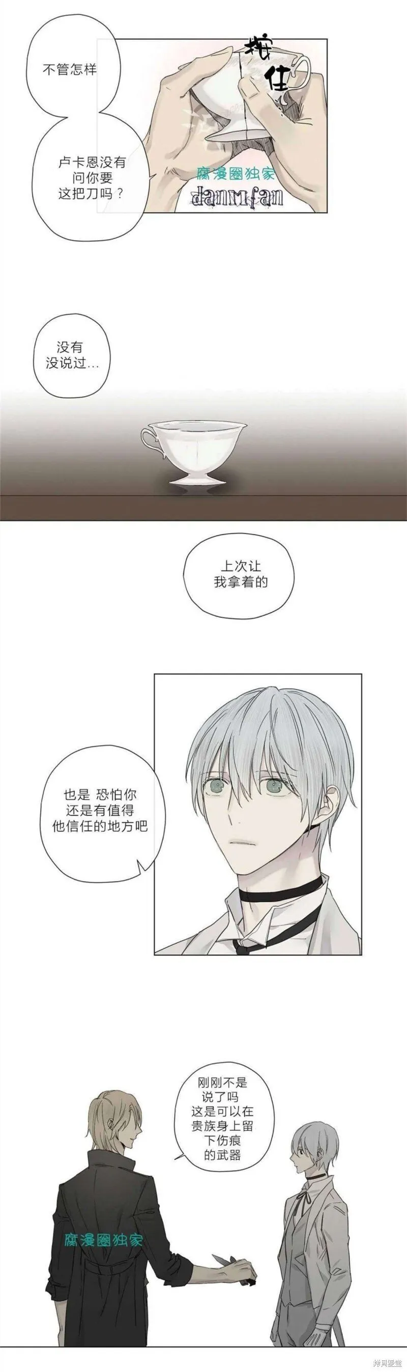 第16-20话 第100页