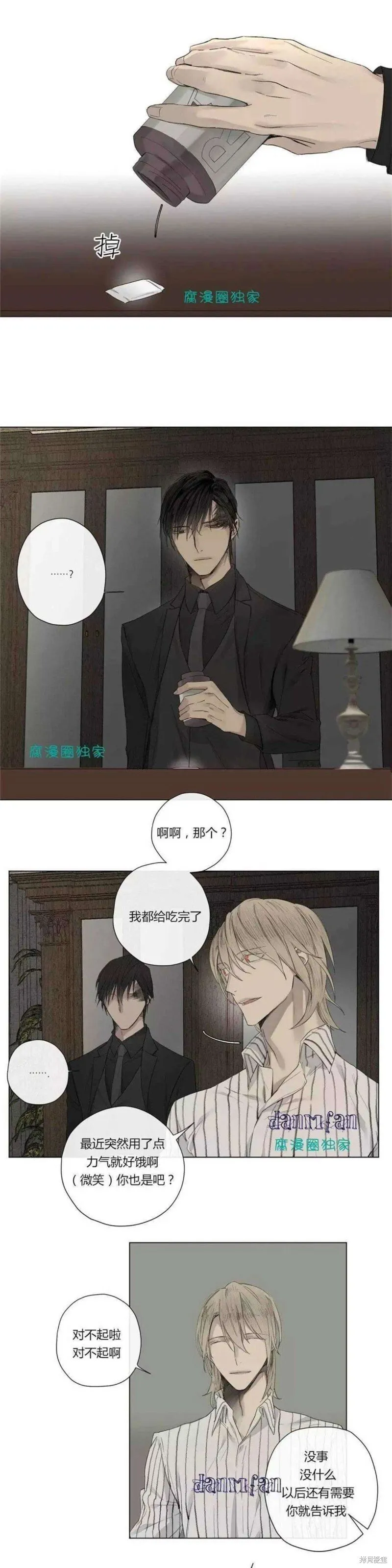 第16-20话 第102页