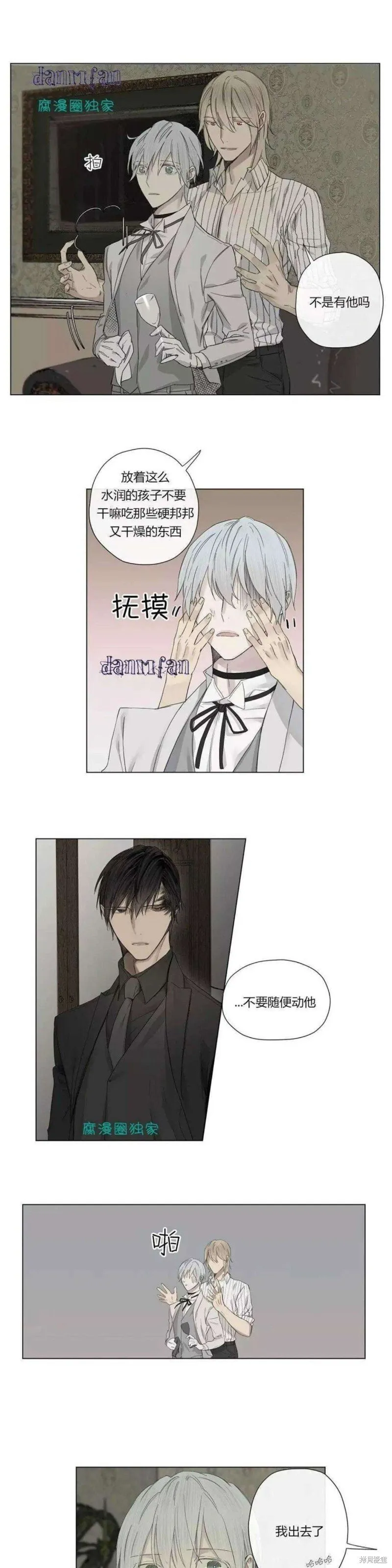 第16-20话 第104页