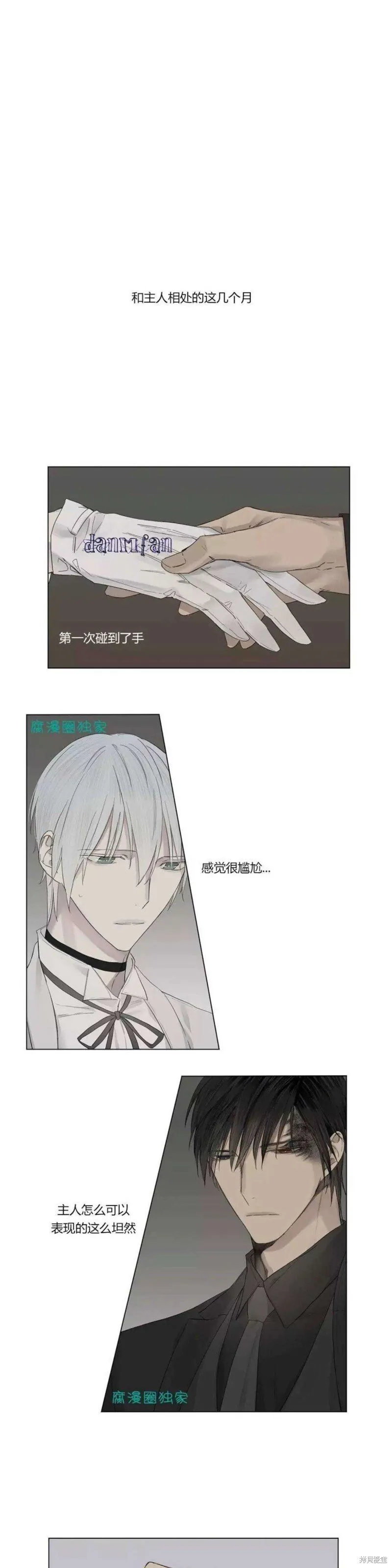 第16-20话 第106页