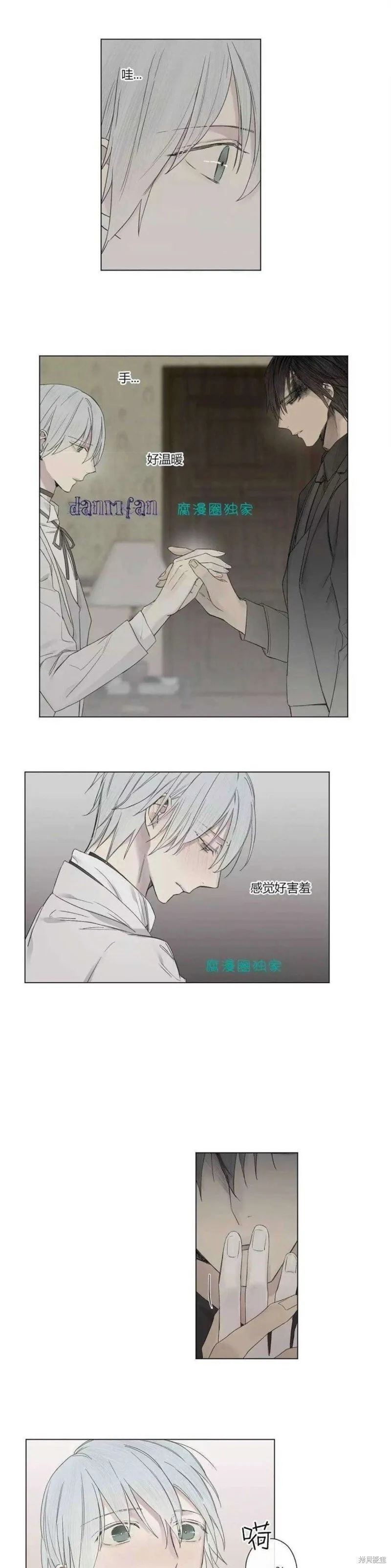 第16-20话 第108页