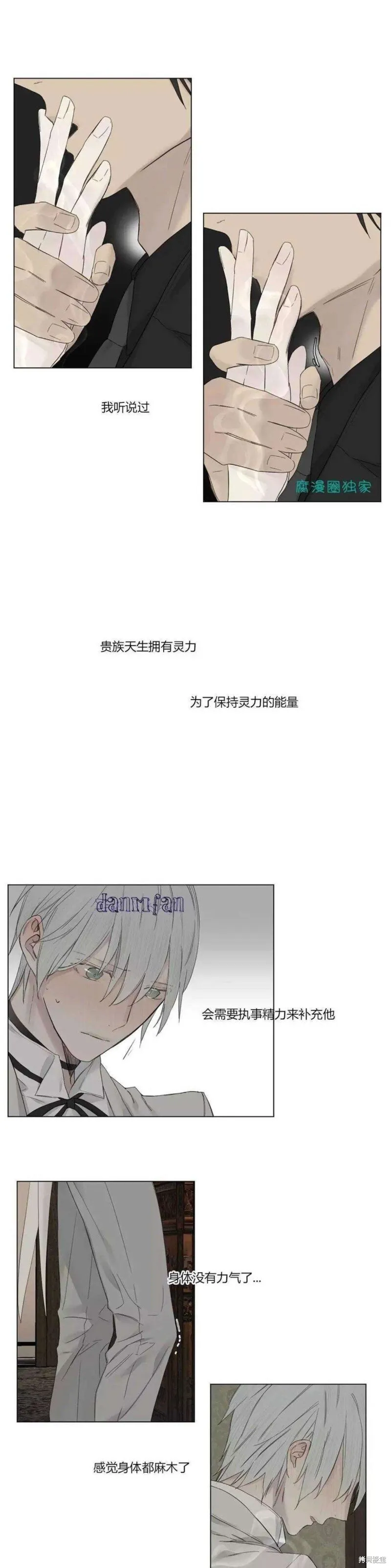 第16-20话 第110页
