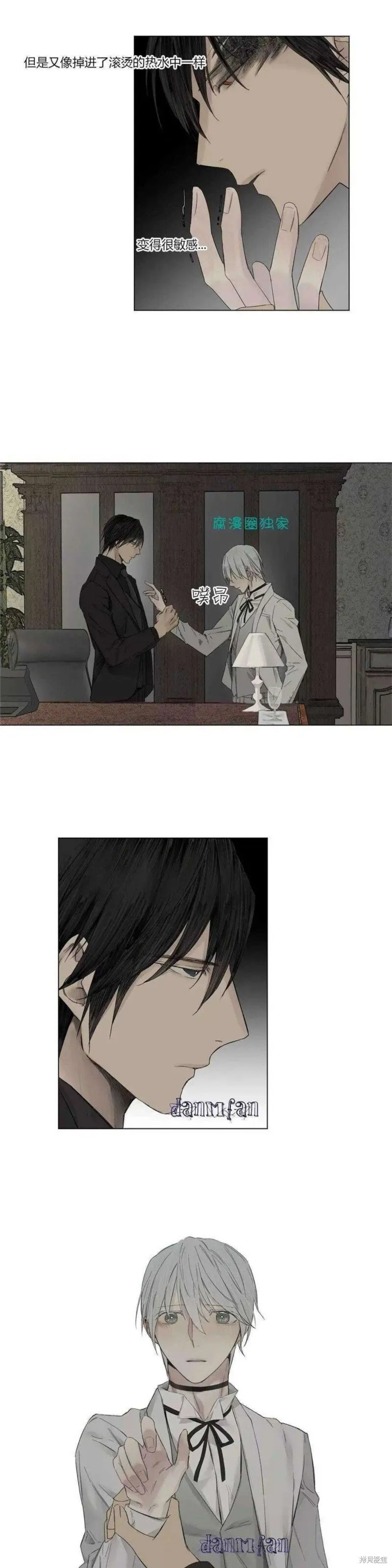 第16-20话 第112页