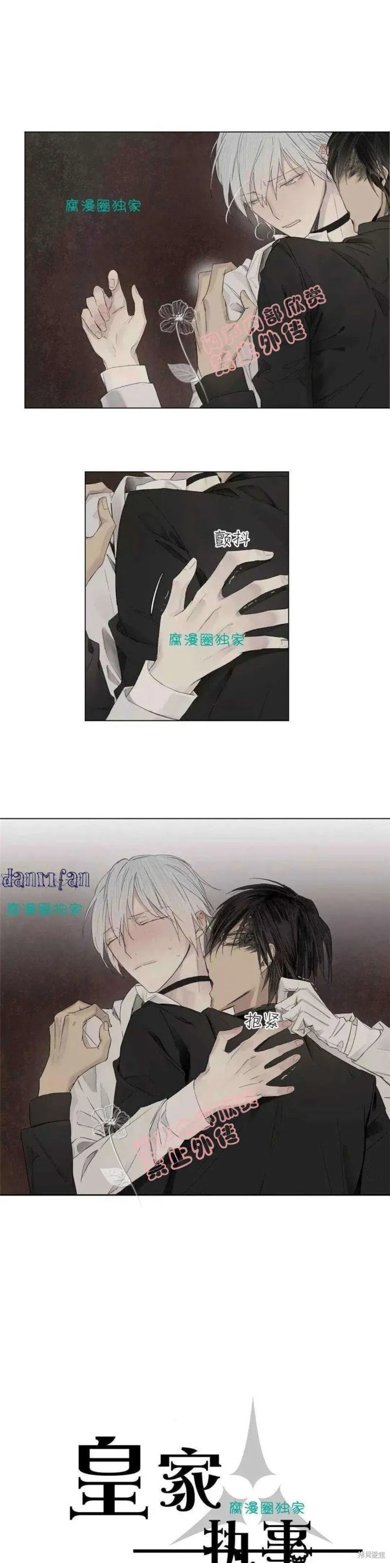 第16-20话 第115页