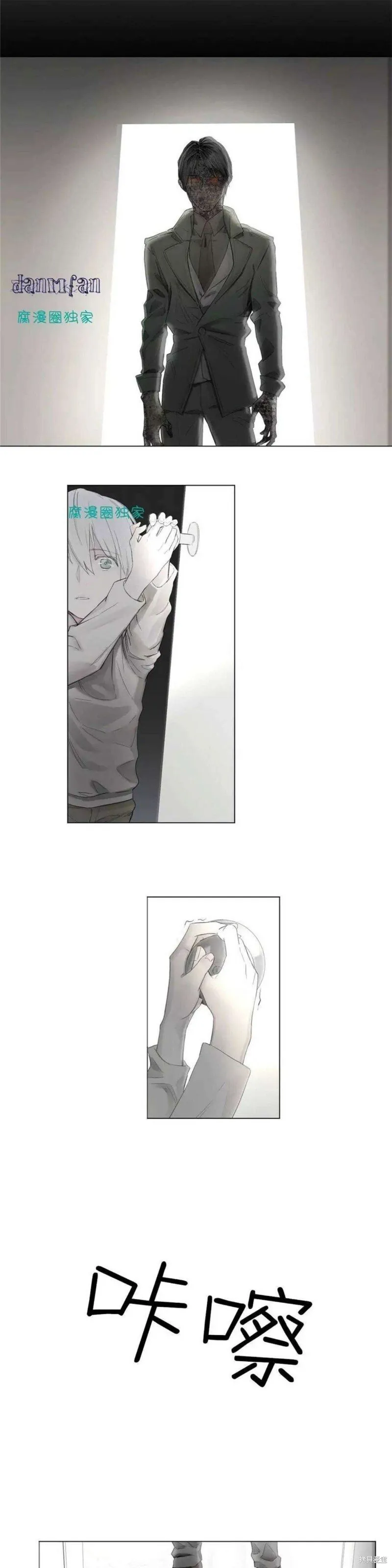 第16-20话 第117页