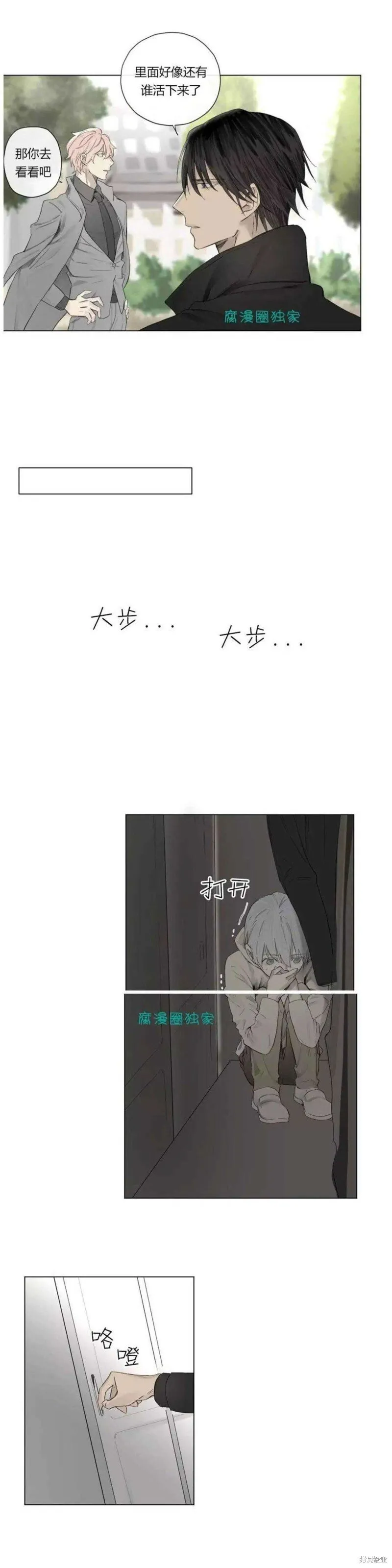 第16-20话 第121页