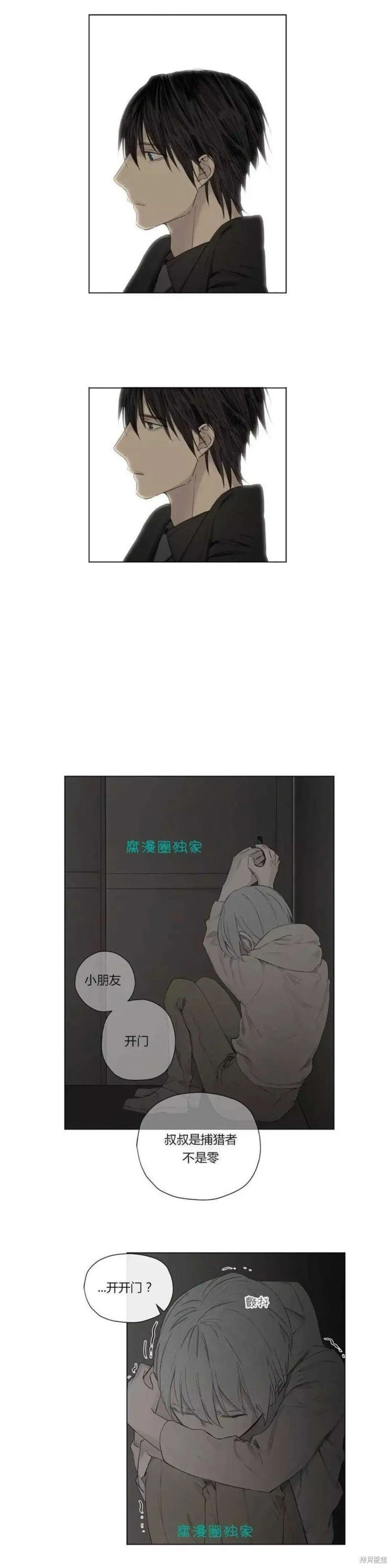 第16-20话 第123页