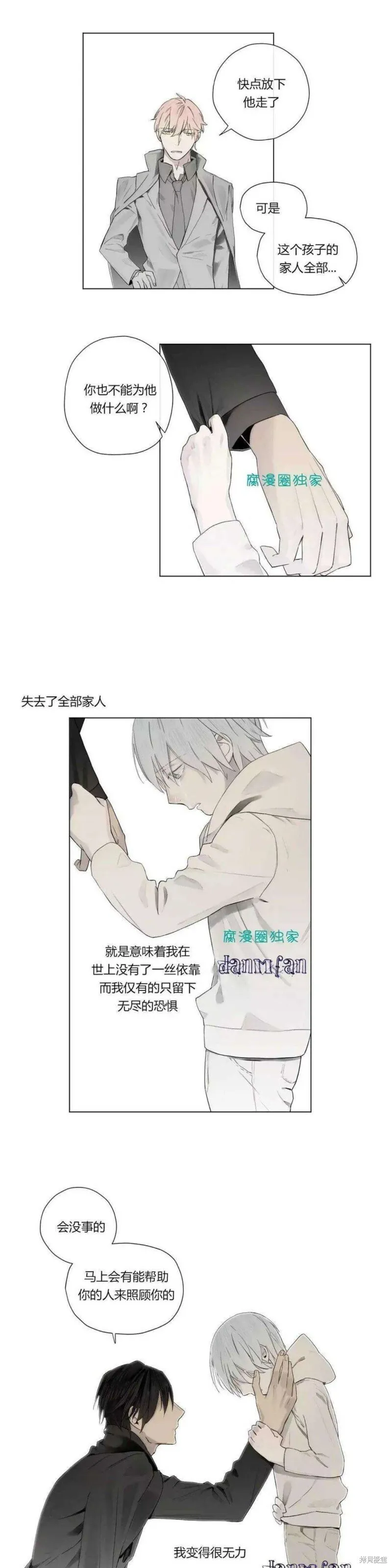 第16-20话 第127页