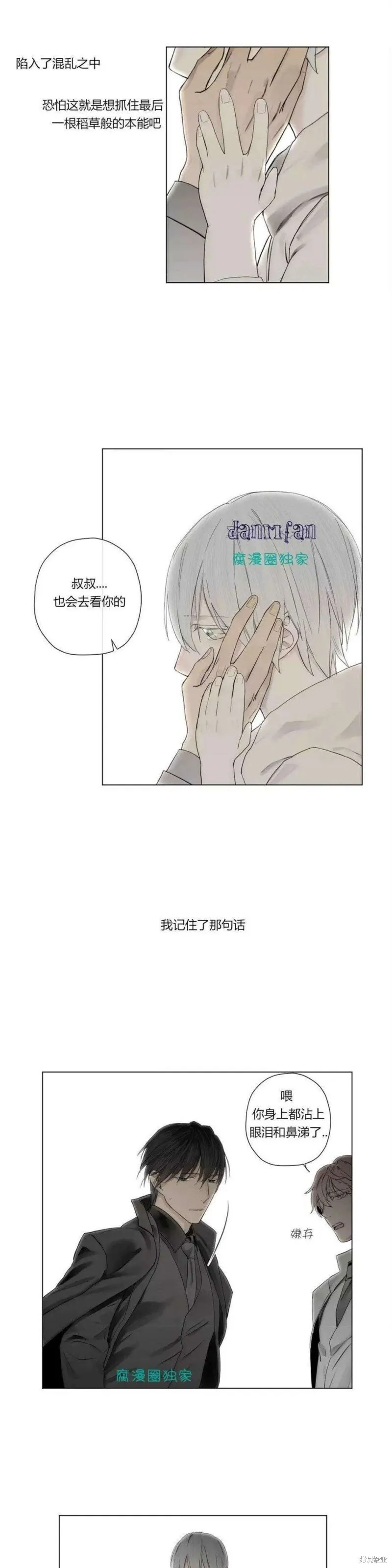 第16-20话 第129页