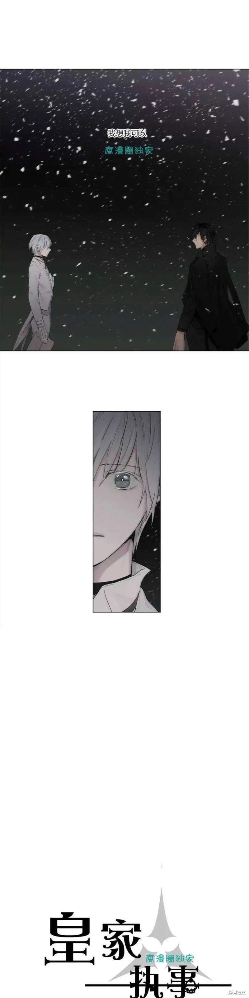 第16-20话 第132页