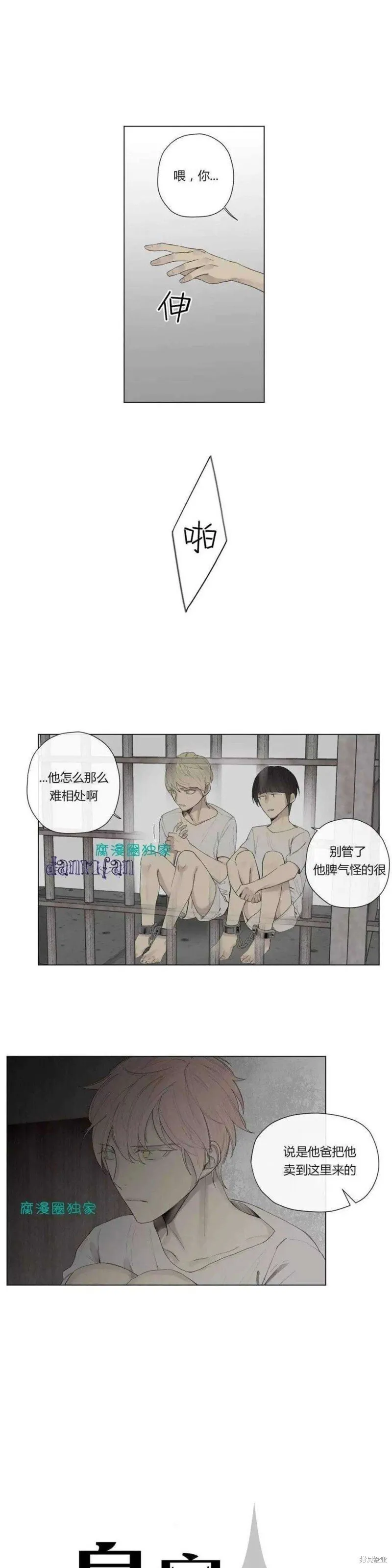 第16-20话 第140页