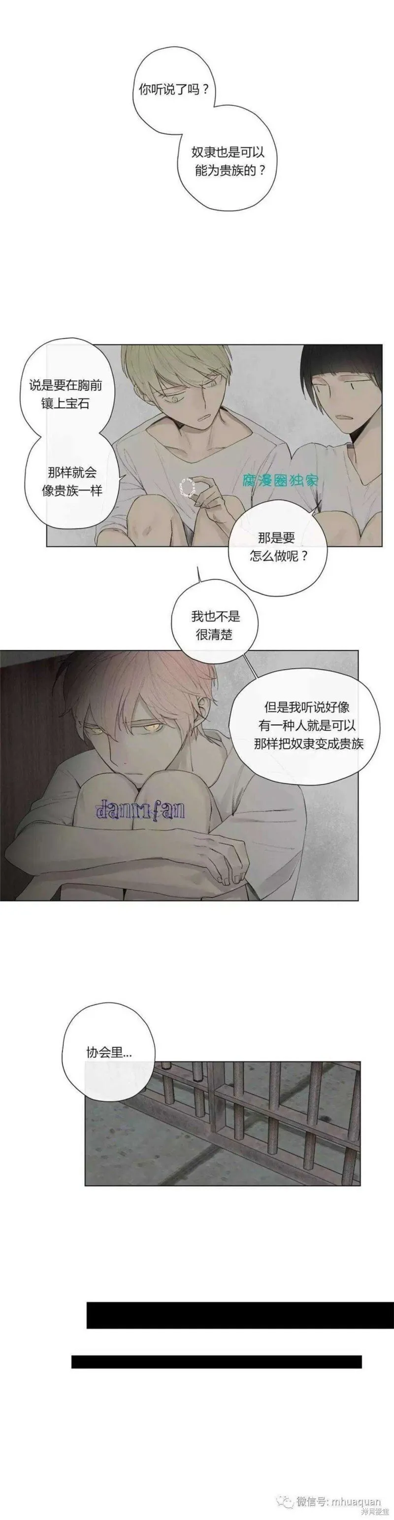 第16-20话 第142页