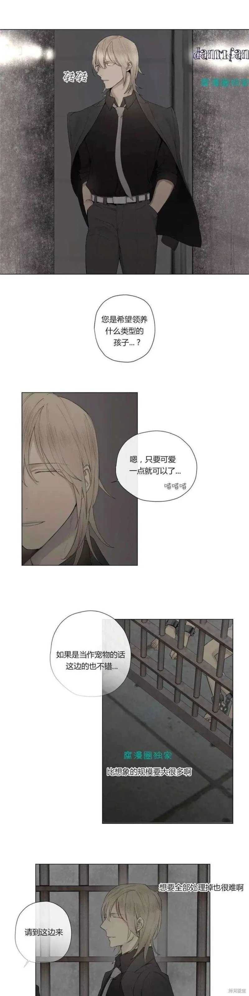 第16-20话 第143页