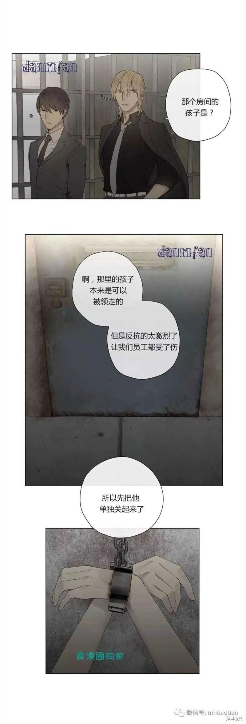第16-20话 第145页