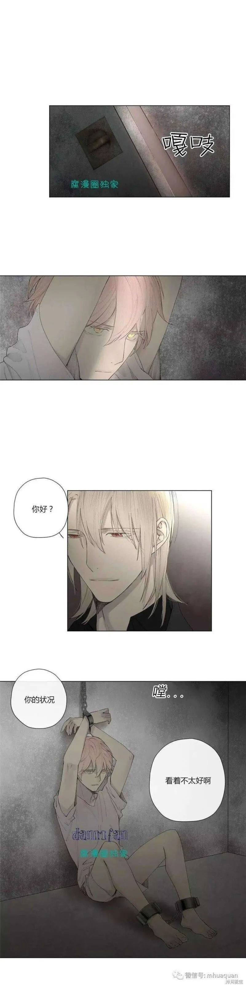第16-20话 第146页