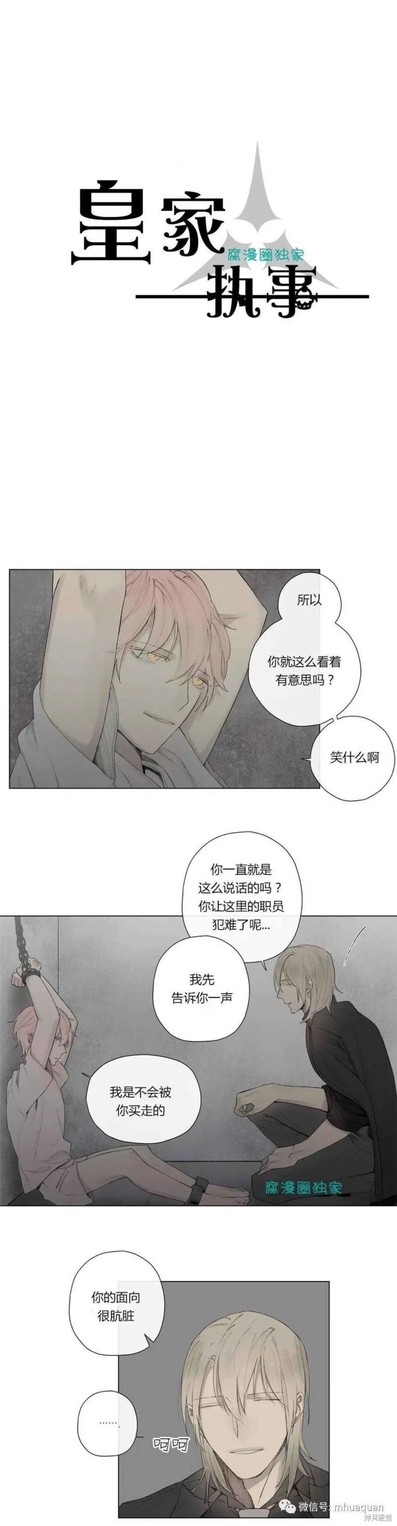 第16-20话 第147页