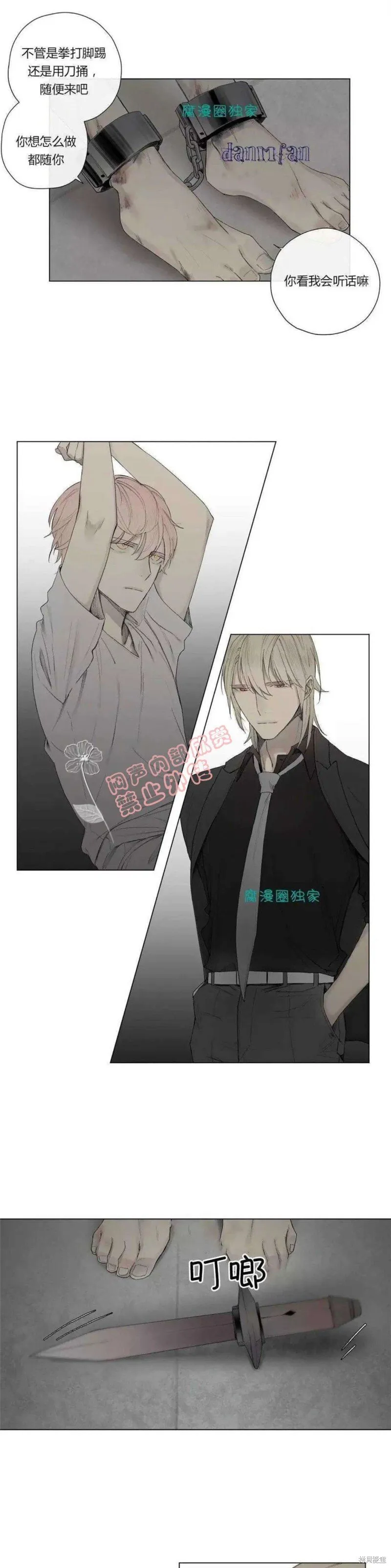 第16-20话 第148页
