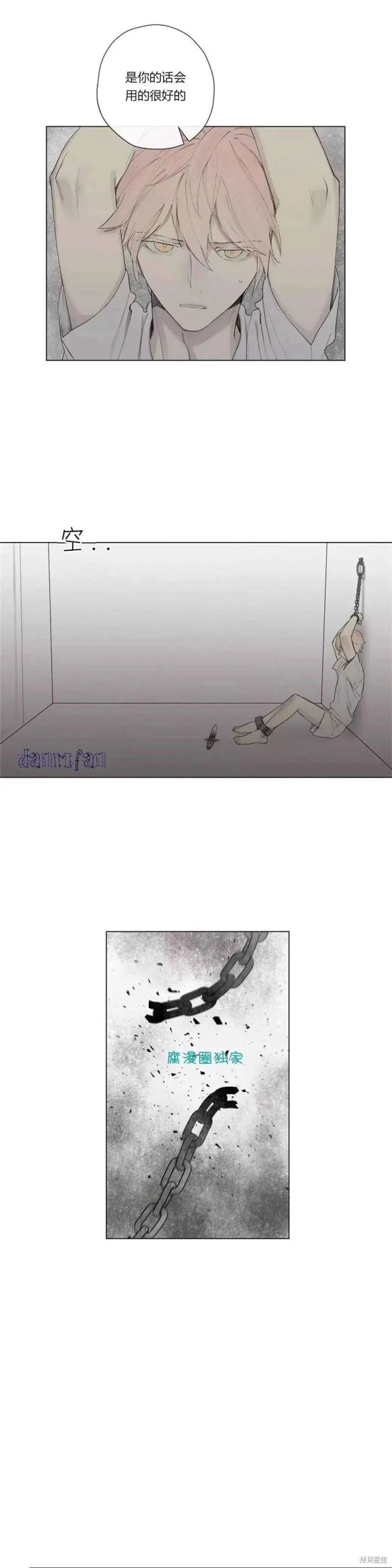 第16-20话 第150页