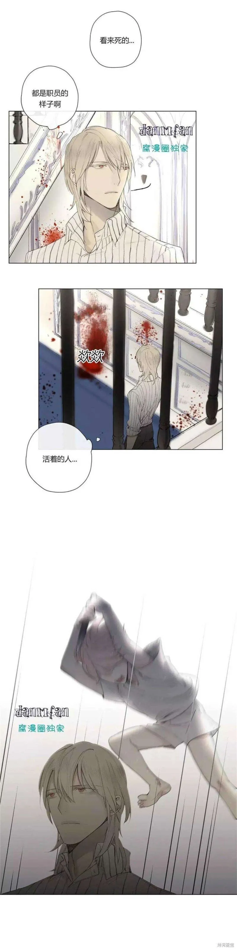 第16-20话 第152页