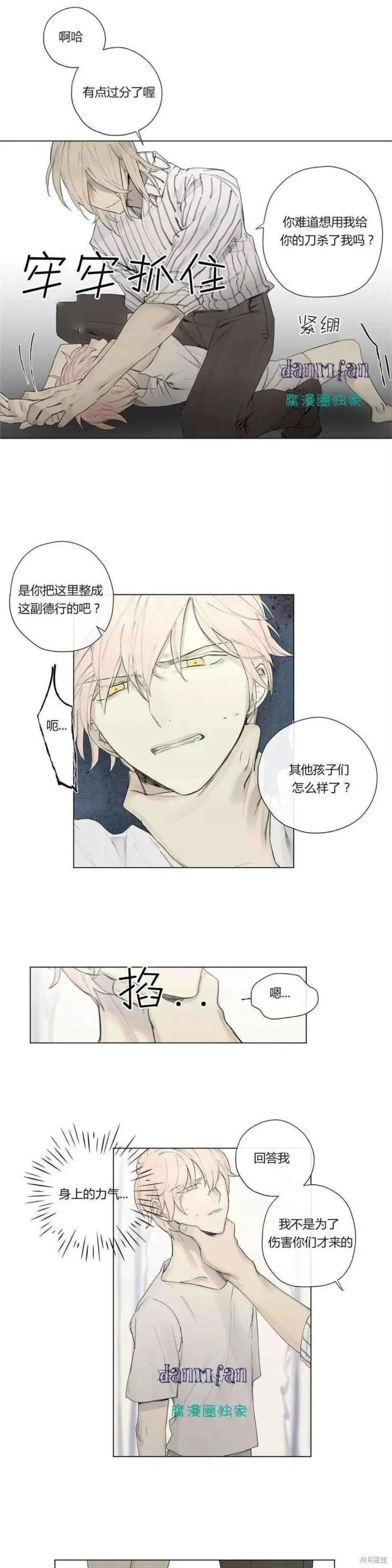 第16-20话 第154页