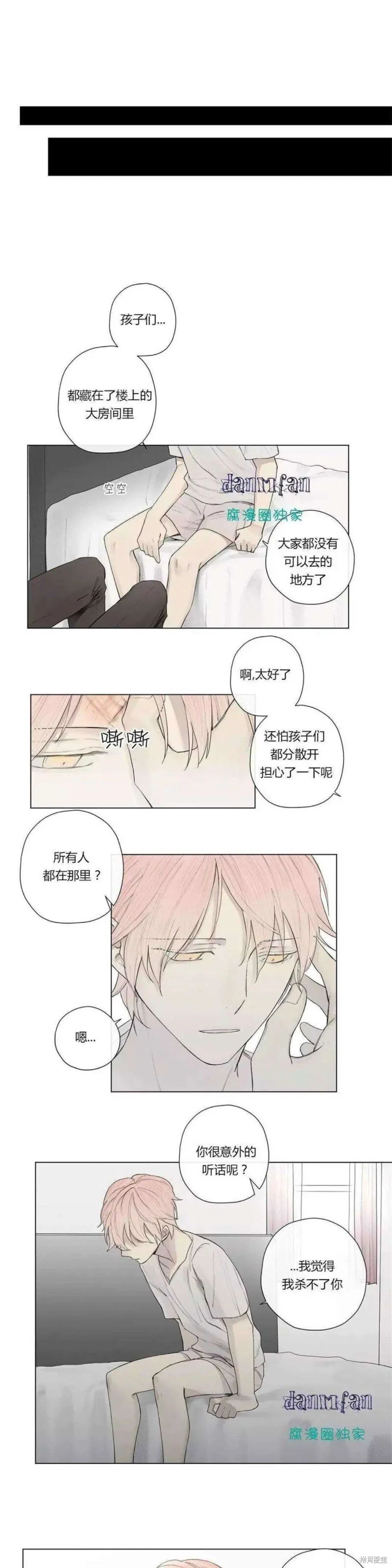 第16-20话 第156页