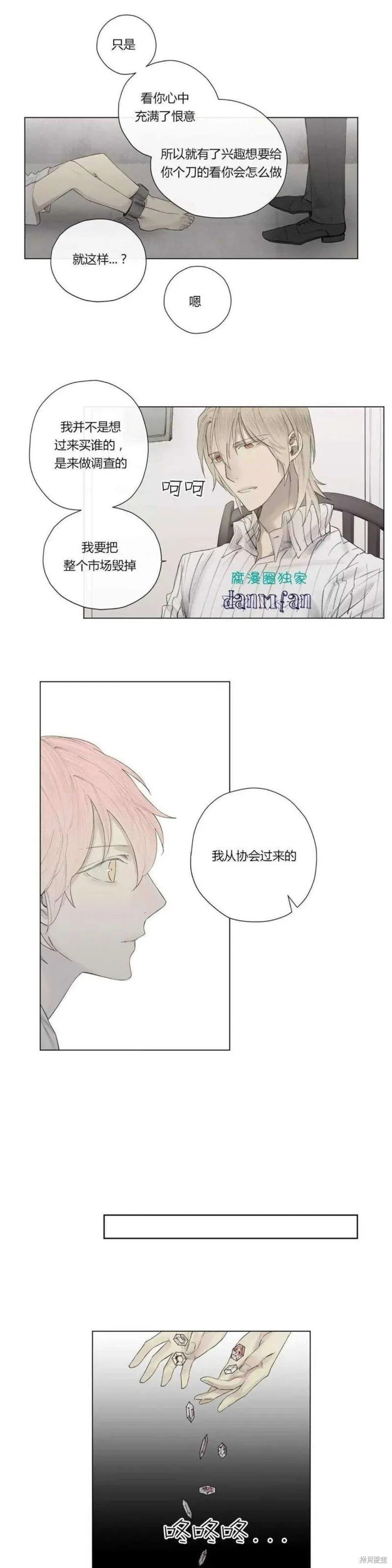 第16-20话 第158页
