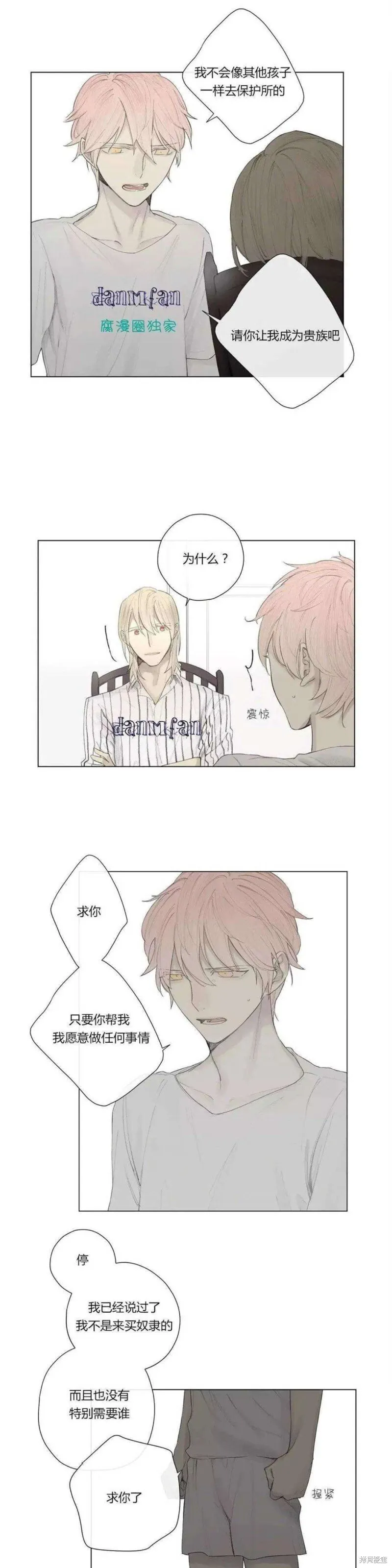 第16-20话 第160页