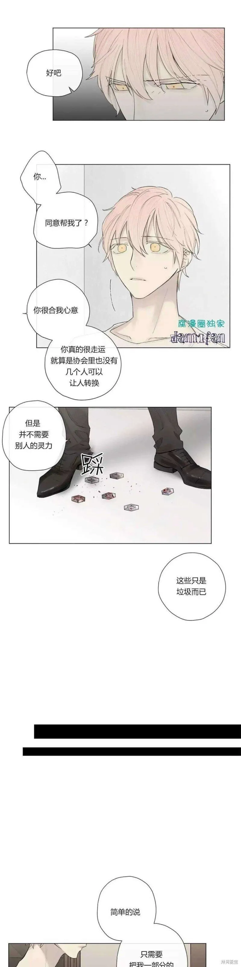 第16-20话 第162页