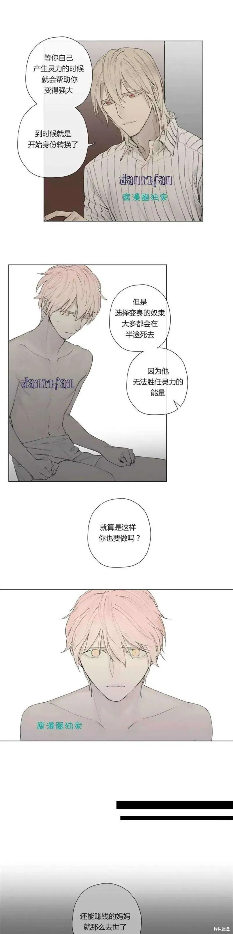 第16-20话 第164页