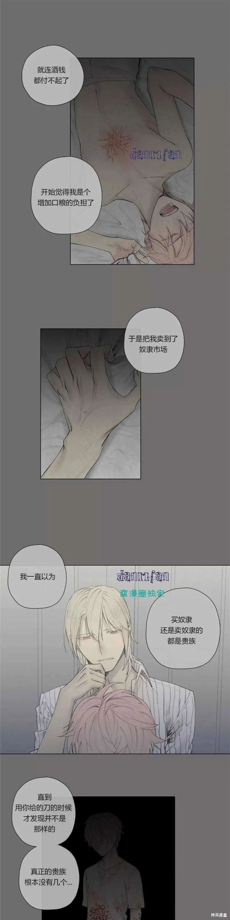 第16-20话 第166页