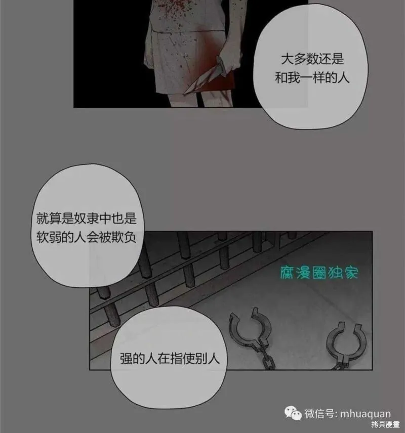 第16-20话 第167页