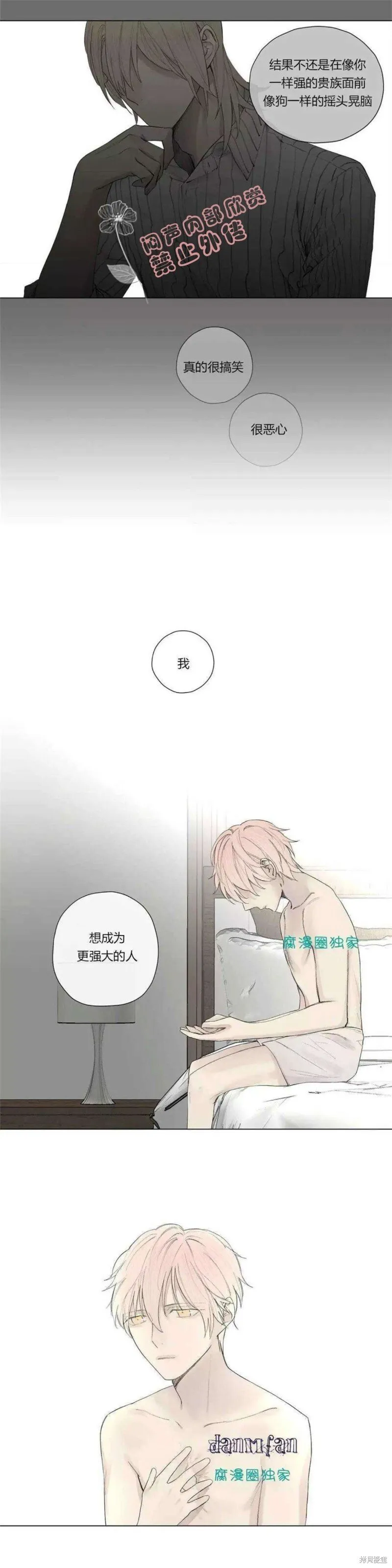 第16-20话 第168页