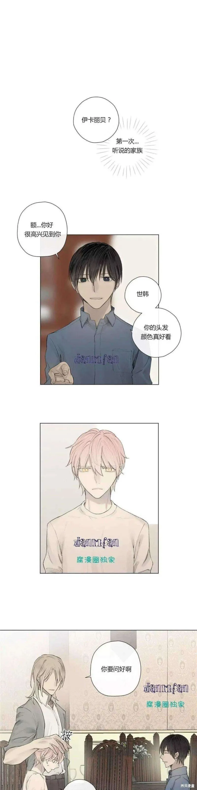 第16-20话 第170页