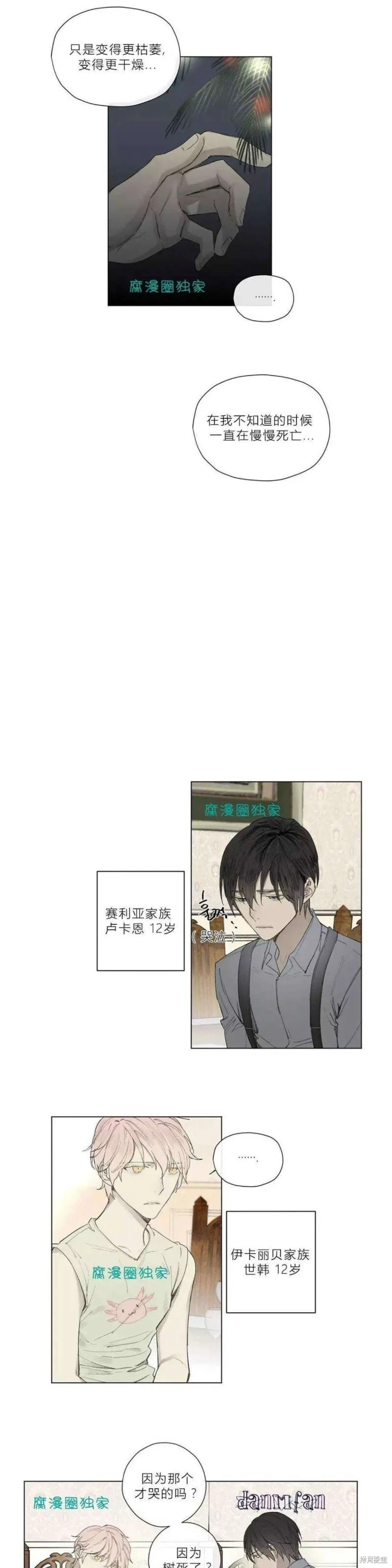 第21-26话 第3页