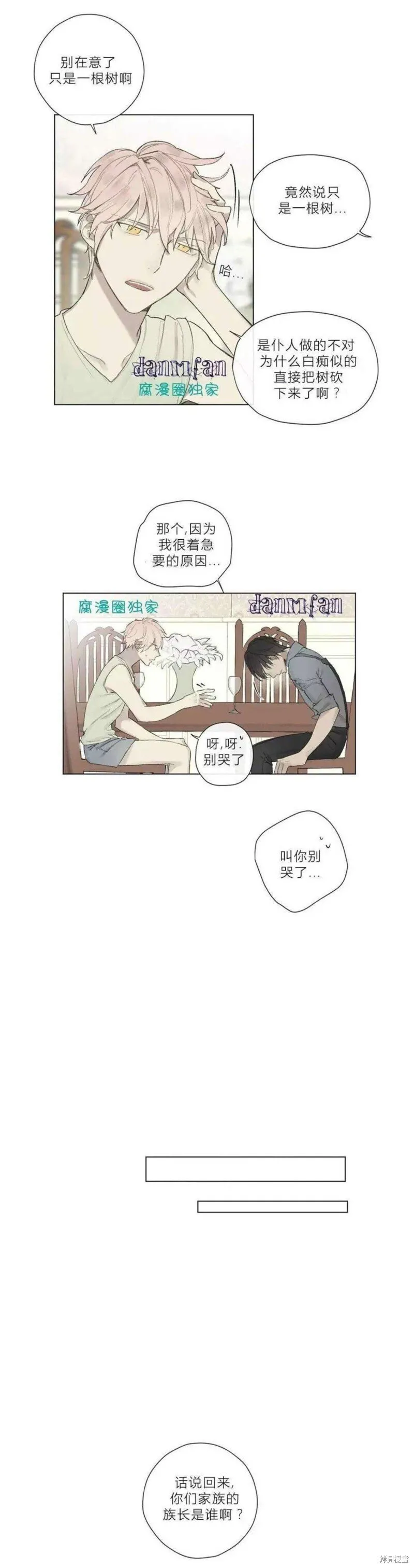 第21-26话 第5页