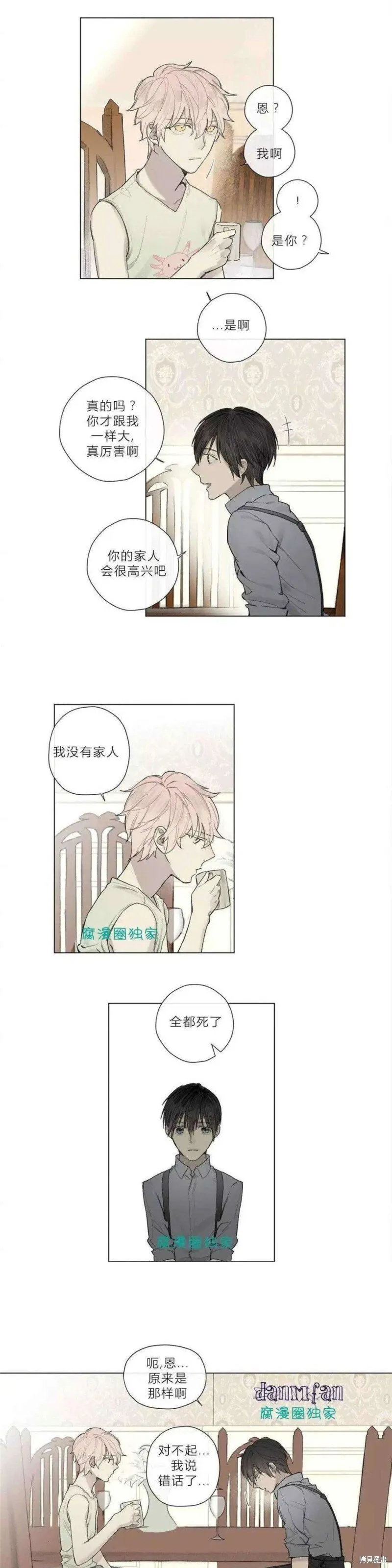 第21-26话 第6页