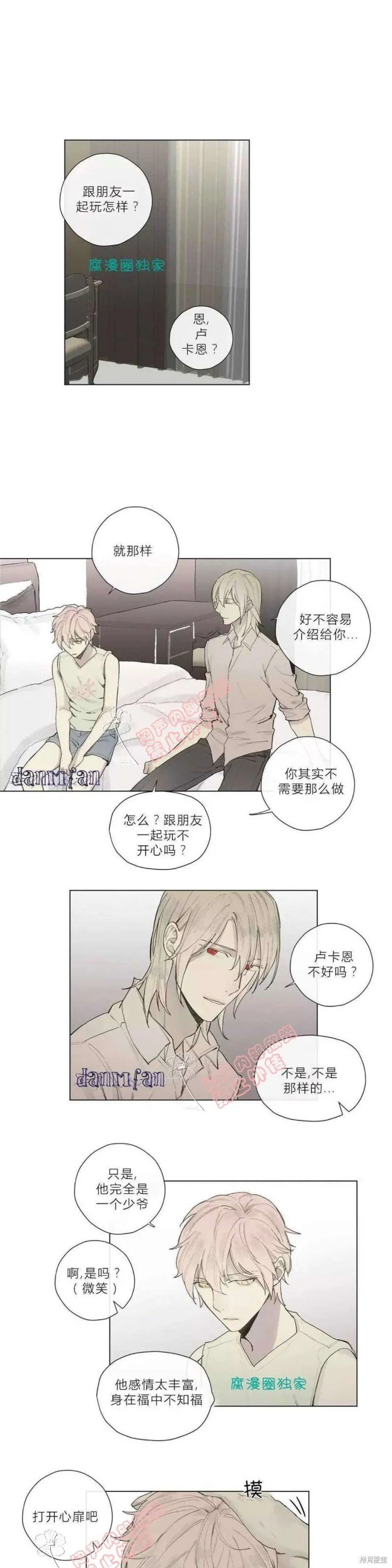 第21-26话 第8页