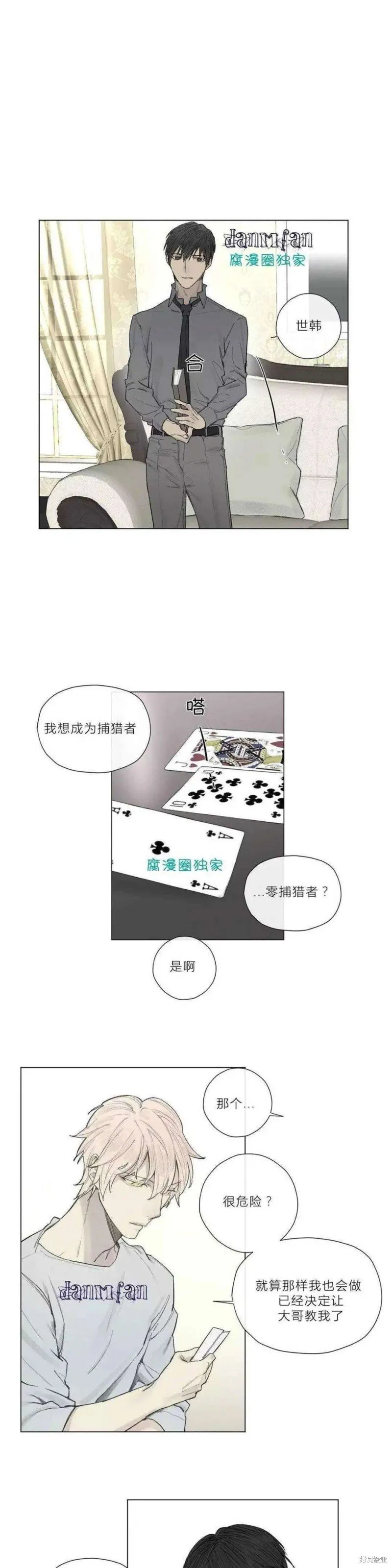 第21-26话 第12页