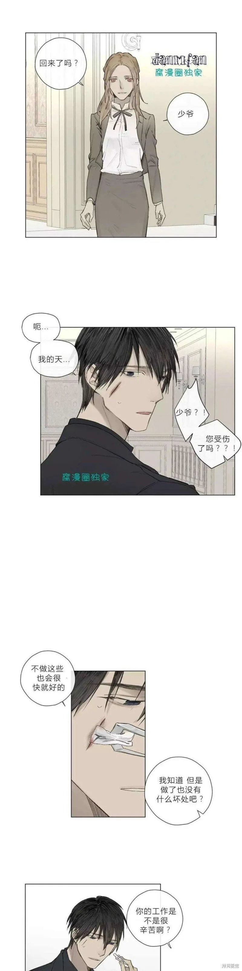 第21-26话 第16页