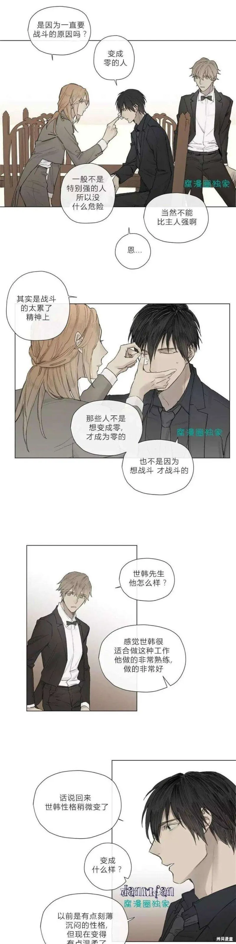 第21-26话 第18页