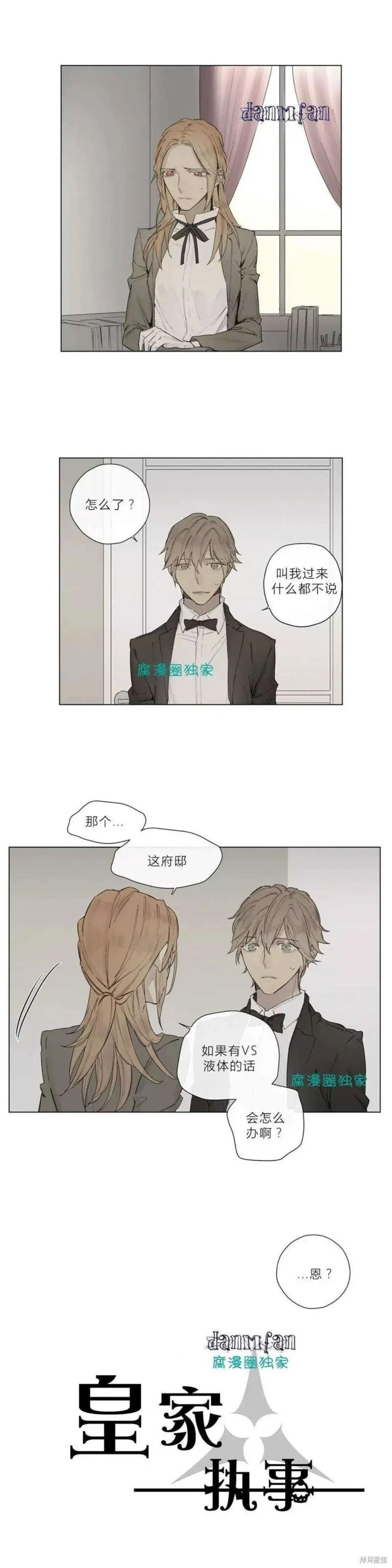 第21-26话 第22页