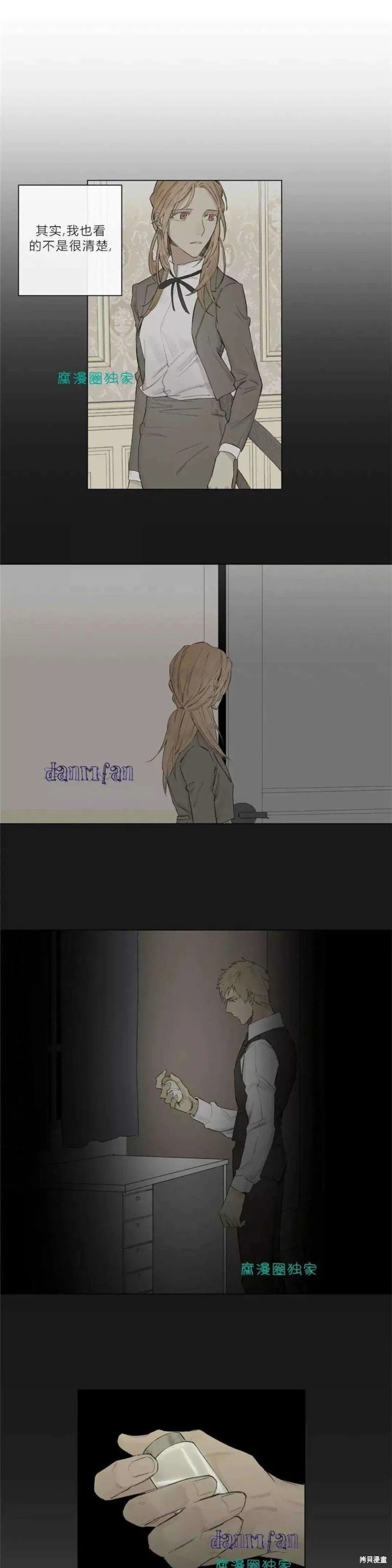第21-26话 第24页