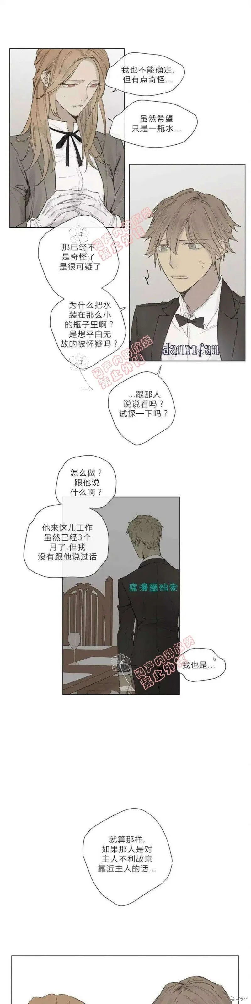 第21-26话 第26页