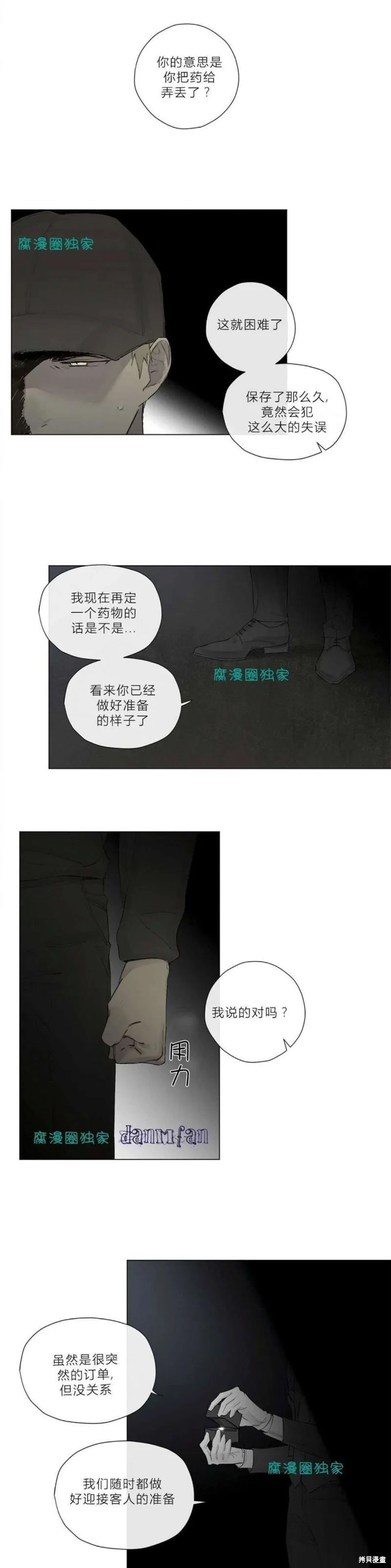 第21-26话 第34页