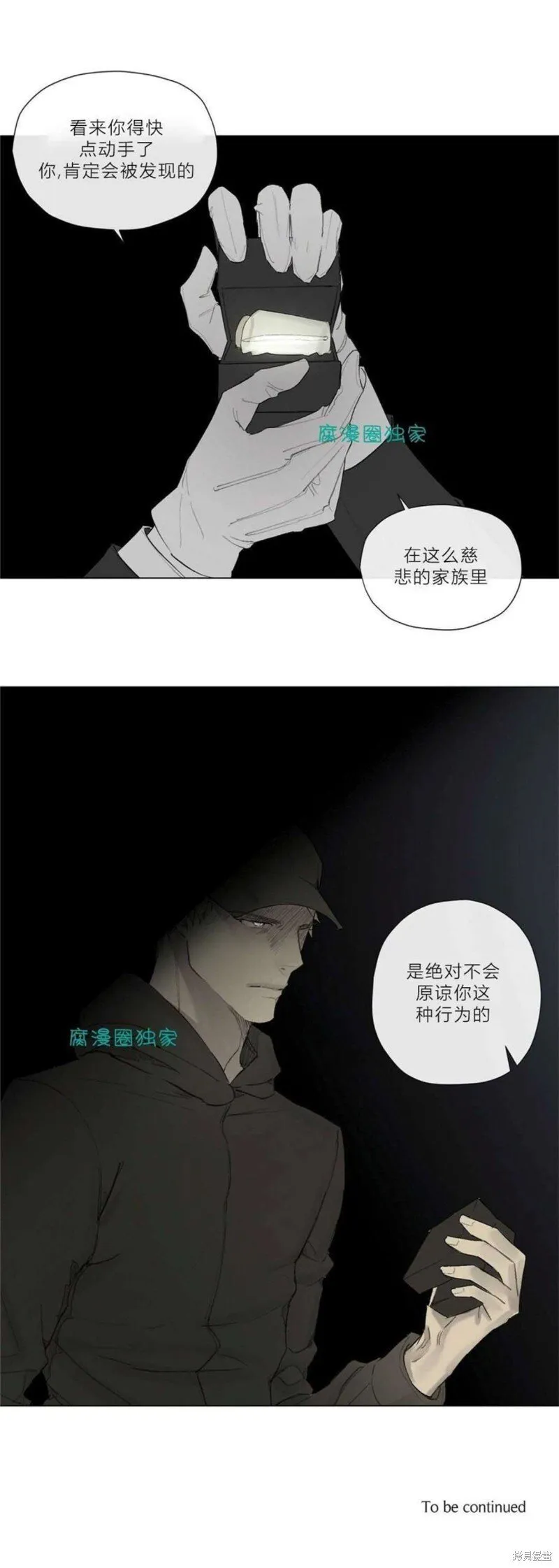 第21-26话 第36页