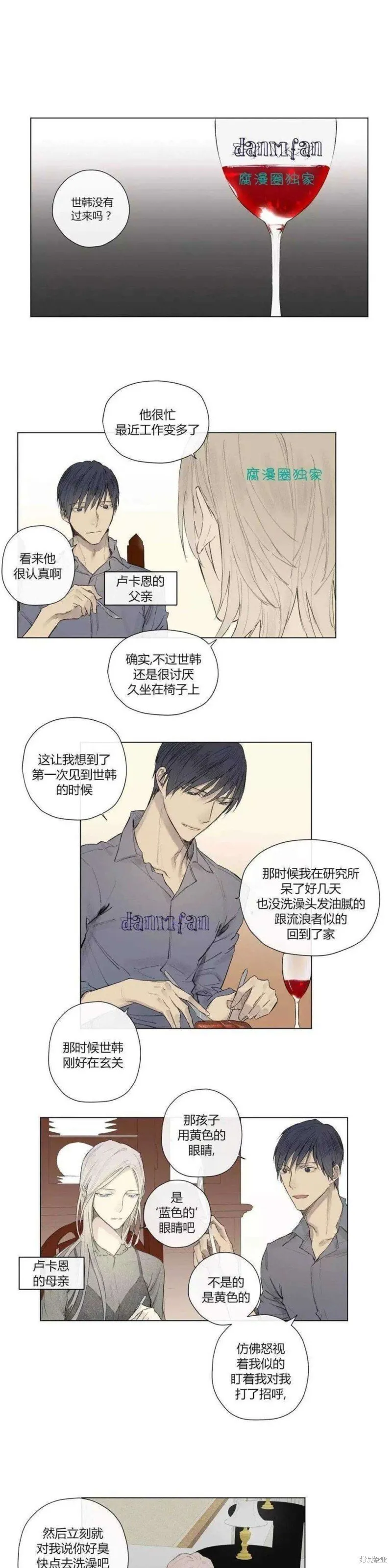 第21-26话 第37页