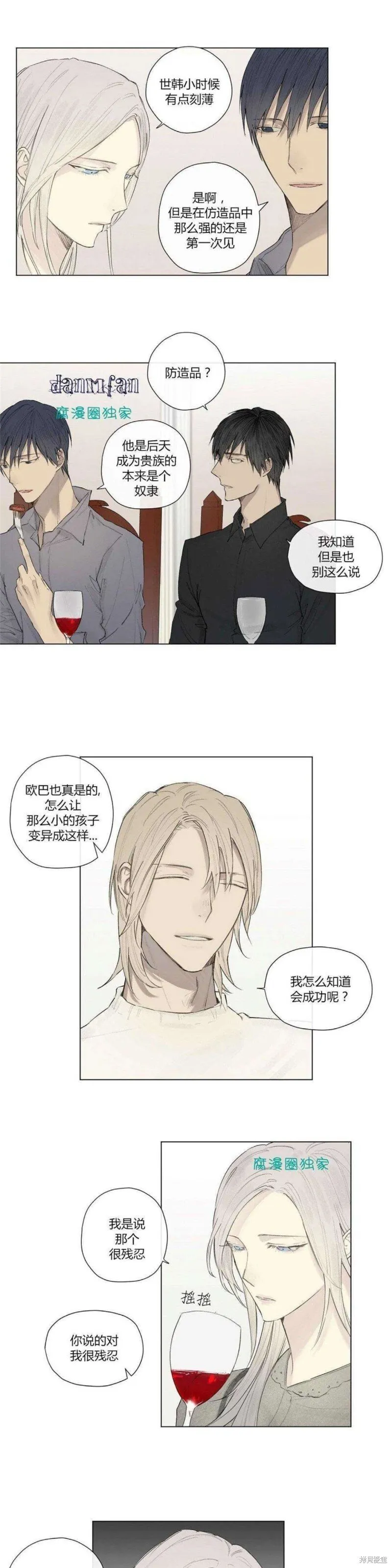 第21-26话 第39页