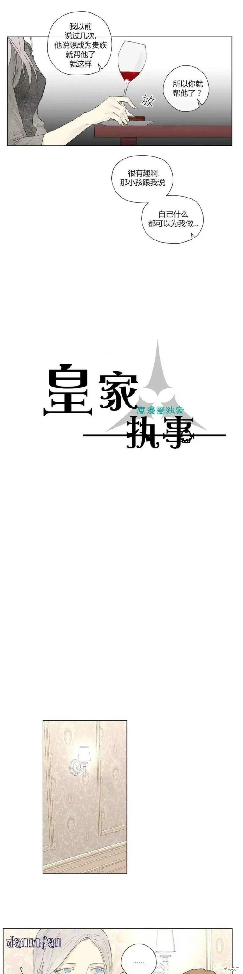第21-26话 第41页