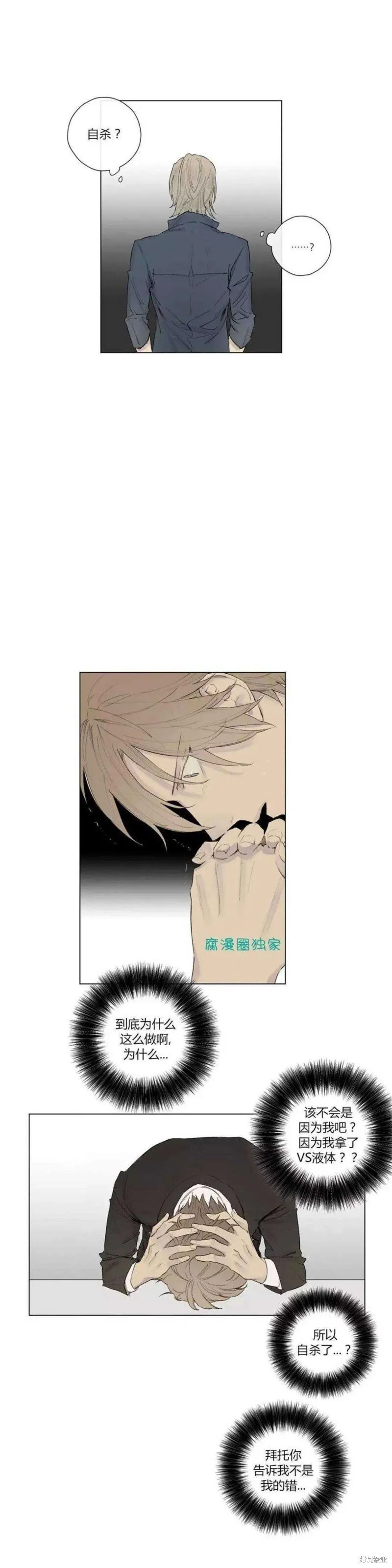 第21-26话 第45页