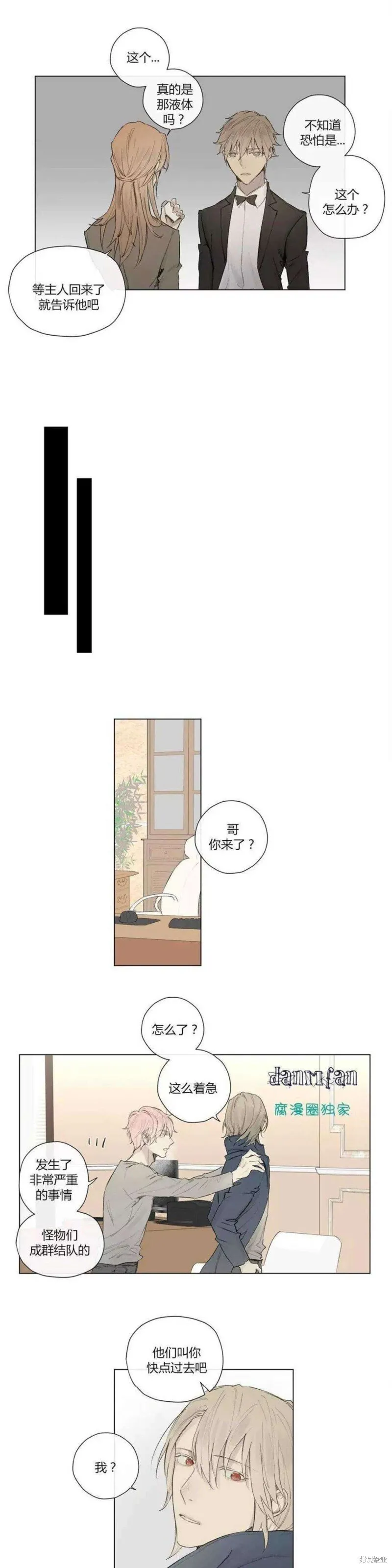 第21-26话 第49页